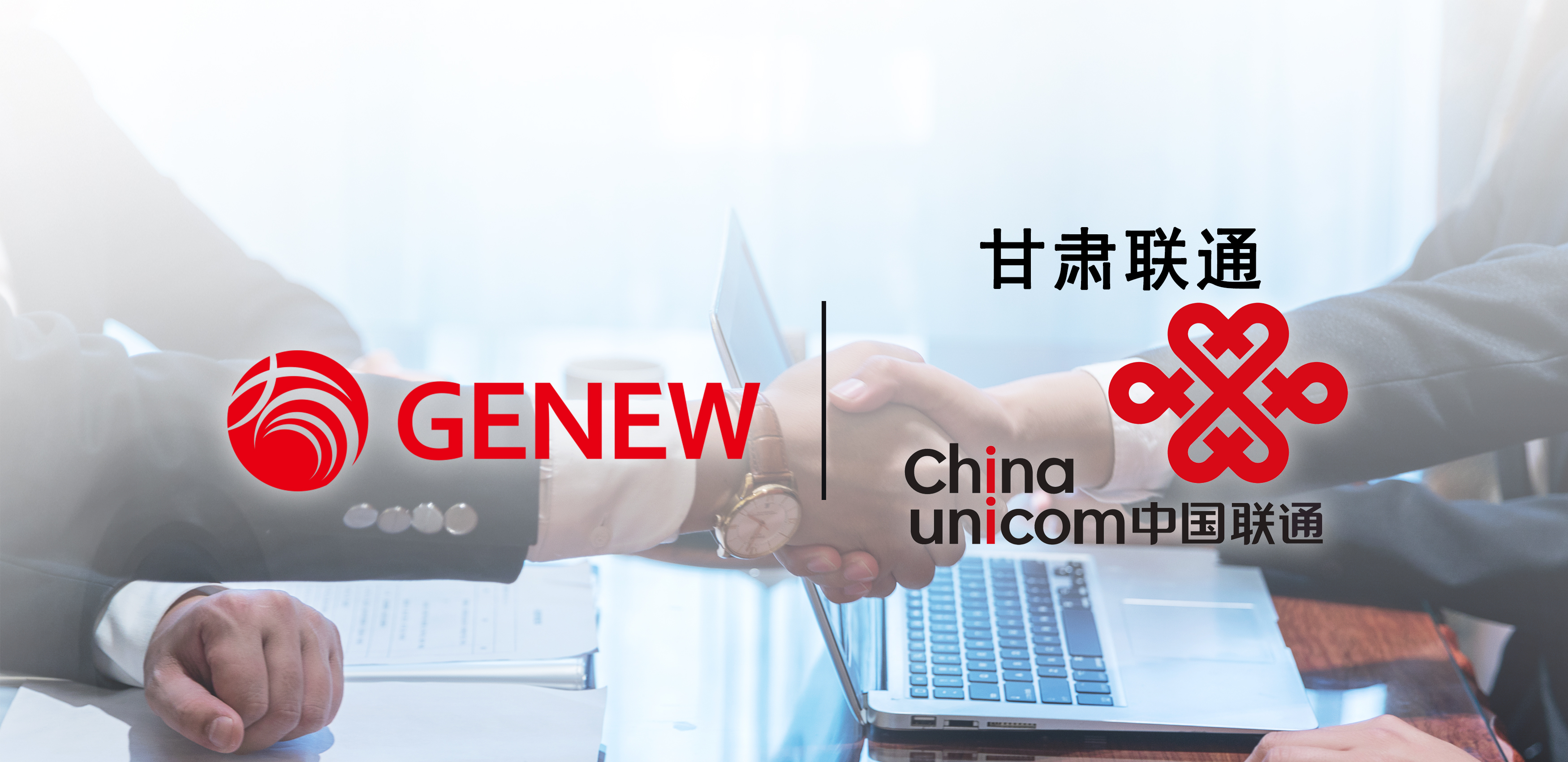 体验新标杆，甘肃联通携手PG模拟器共建智能漫游平台