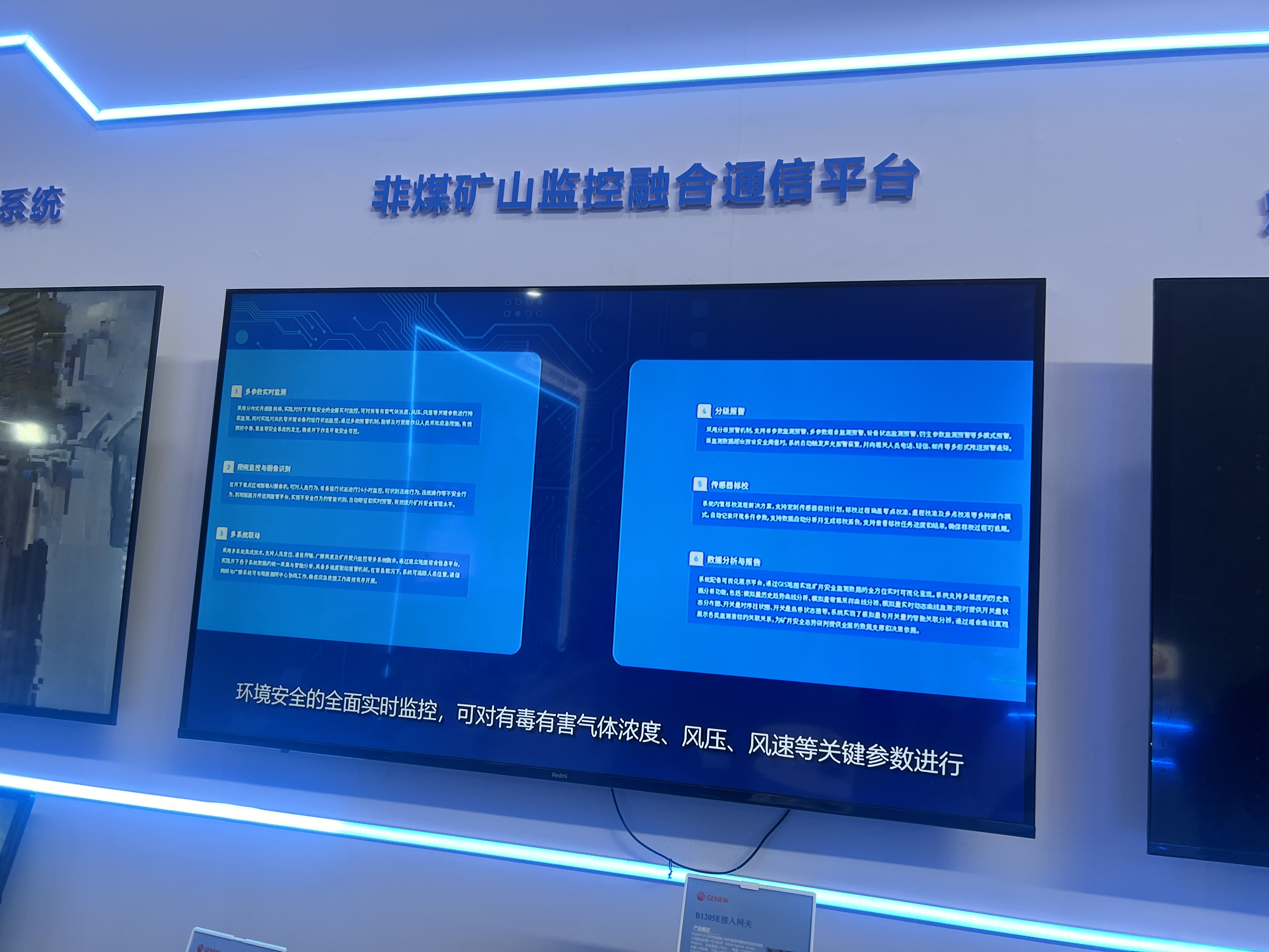 震有科技亮相第三届中国（西安）国际矿业装备与技术展览会，重塑绿色矿山