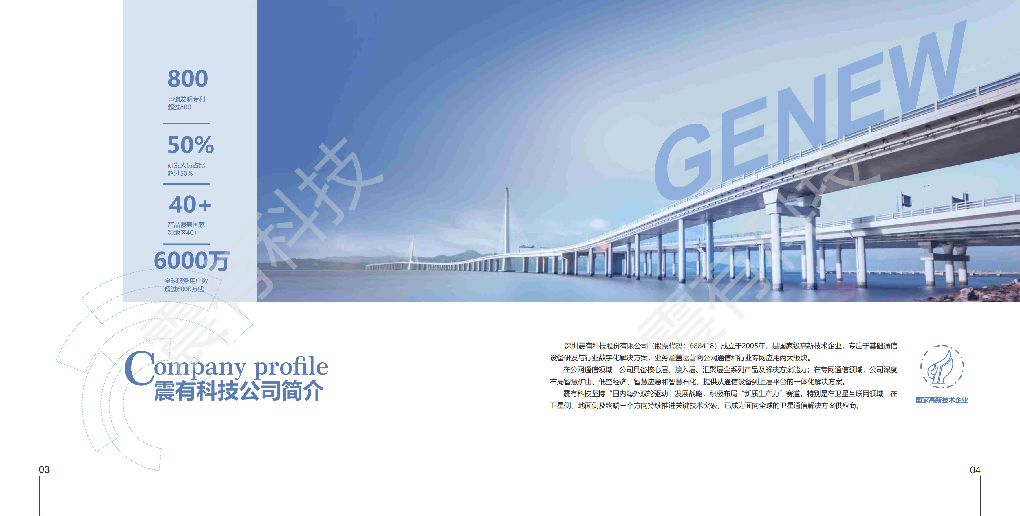 PG模拟器 公网整体介绍