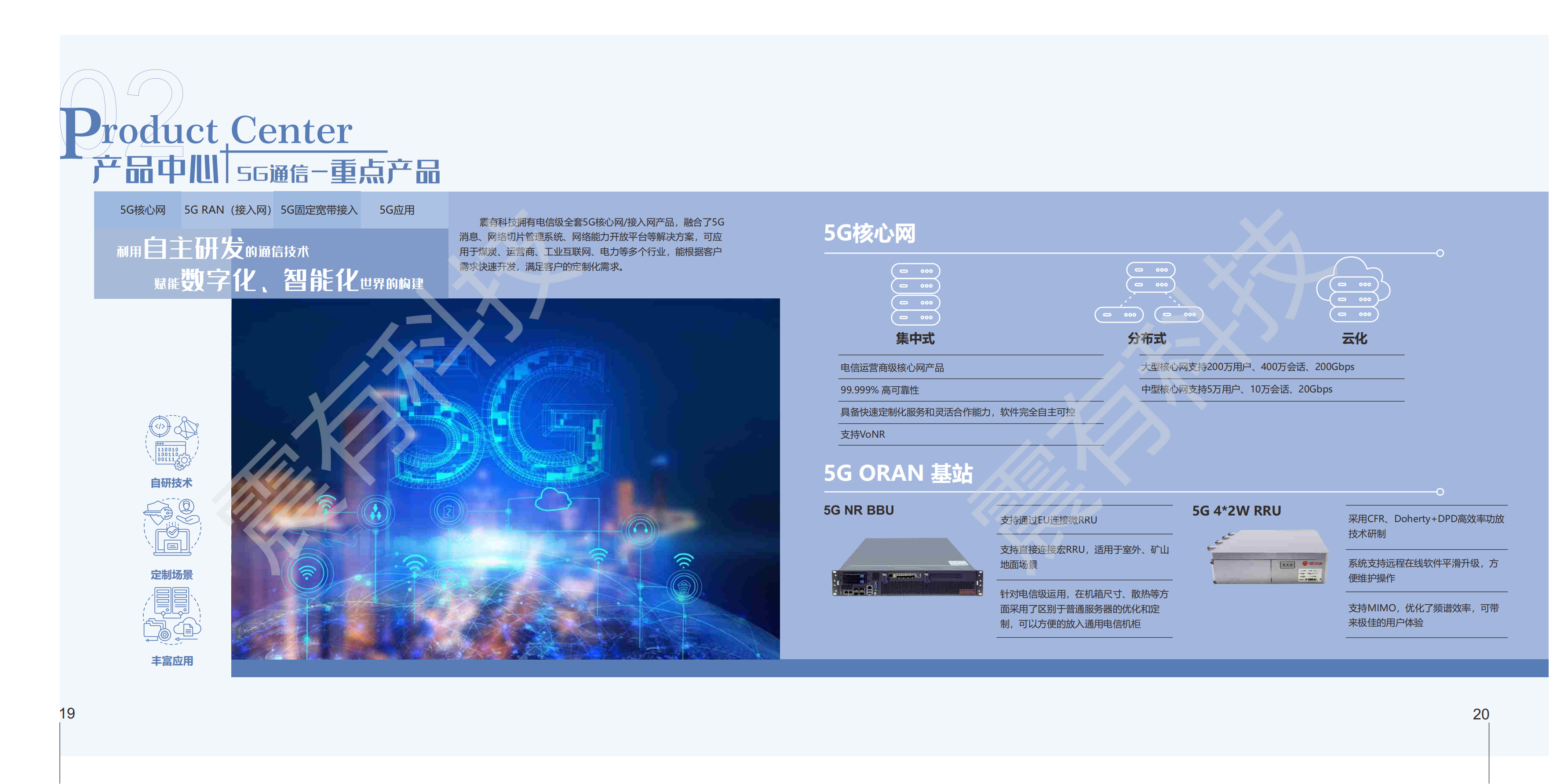 PG模拟器 公网整体介绍