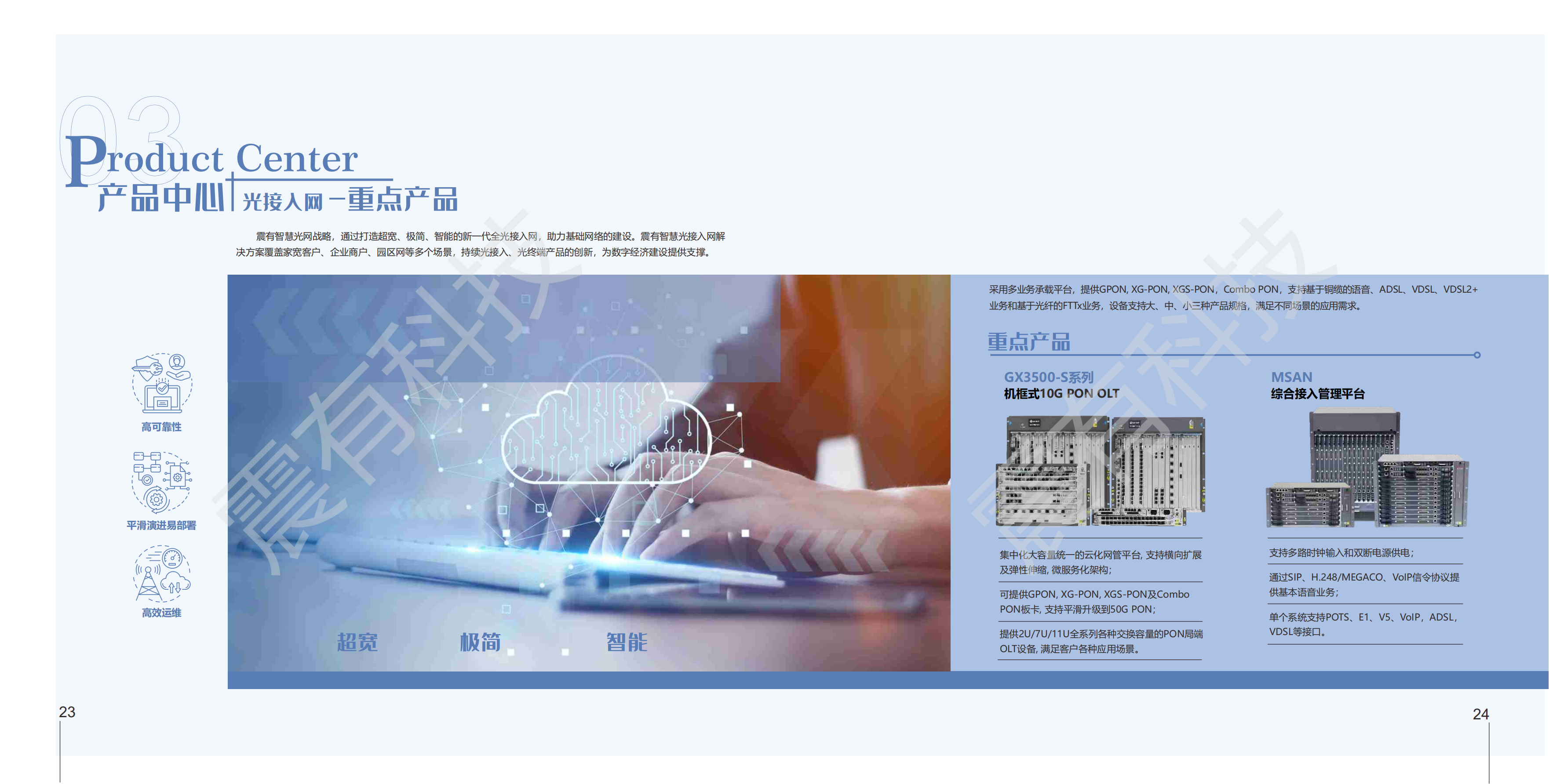 PG模拟器 公网整体介绍