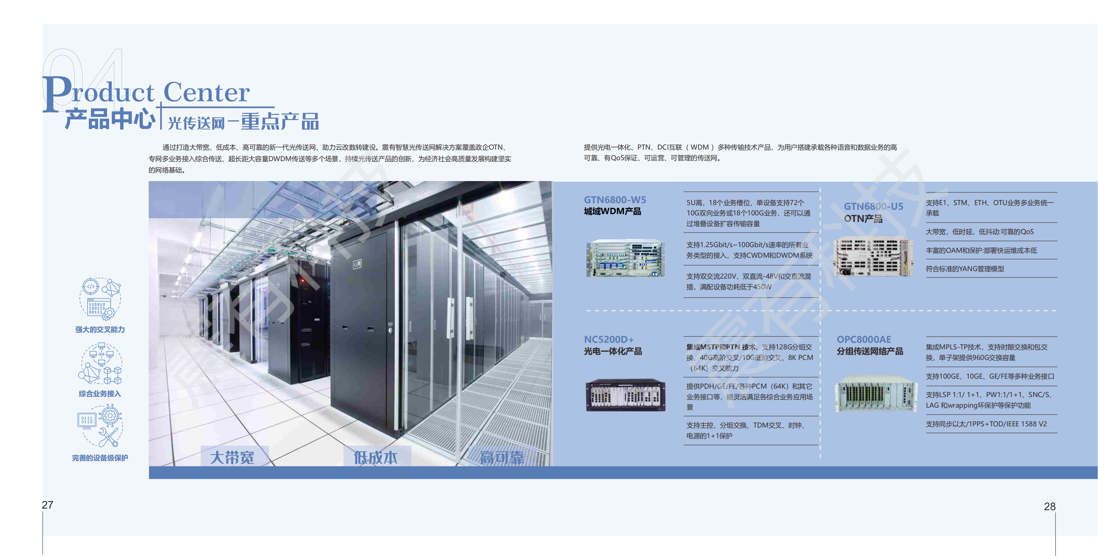 PG模拟器 公网整体介绍