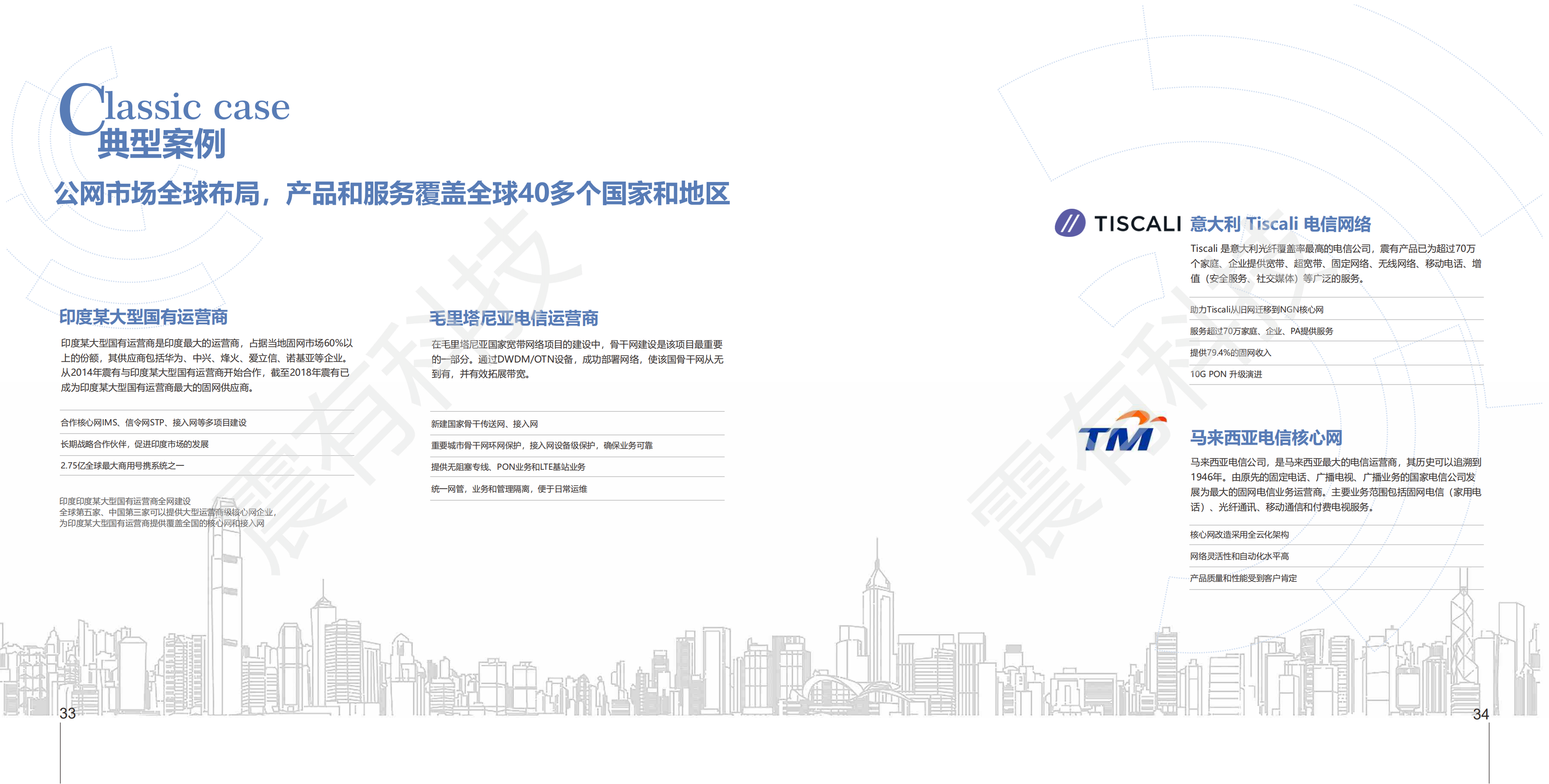 PG模拟器 公网整体介绍