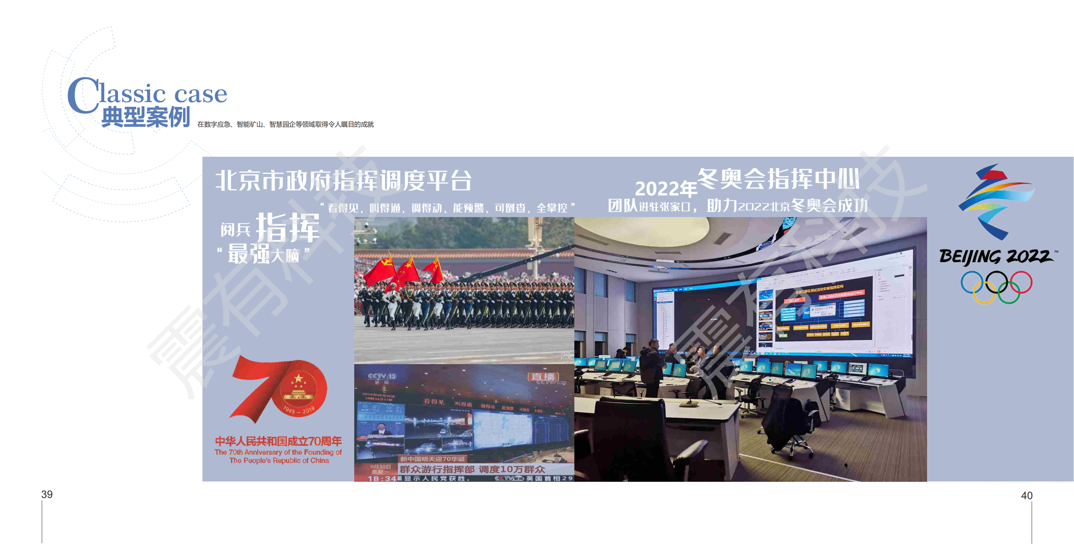 PG模拟器 公网整体介绍