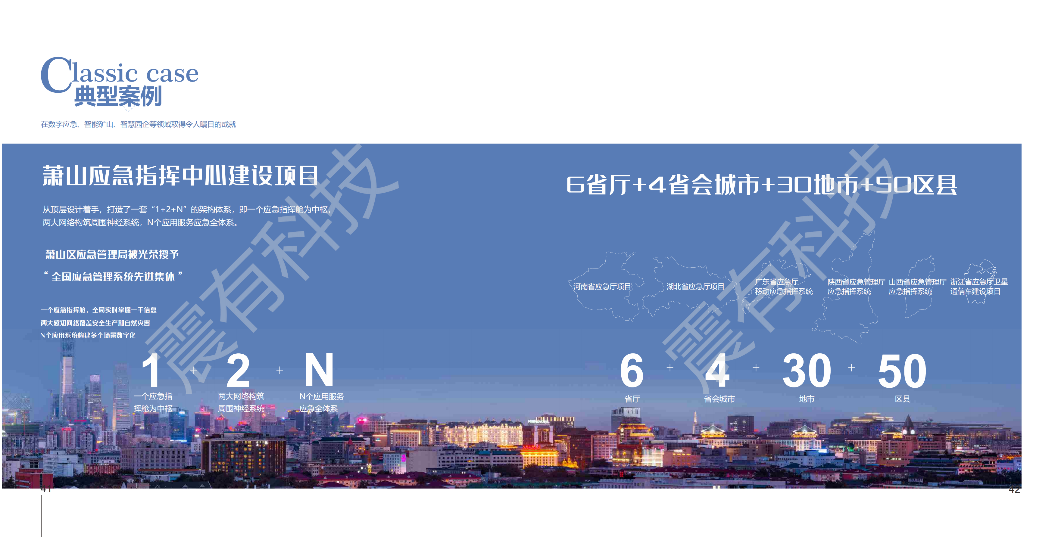 PG模拟器 公网整体介绍