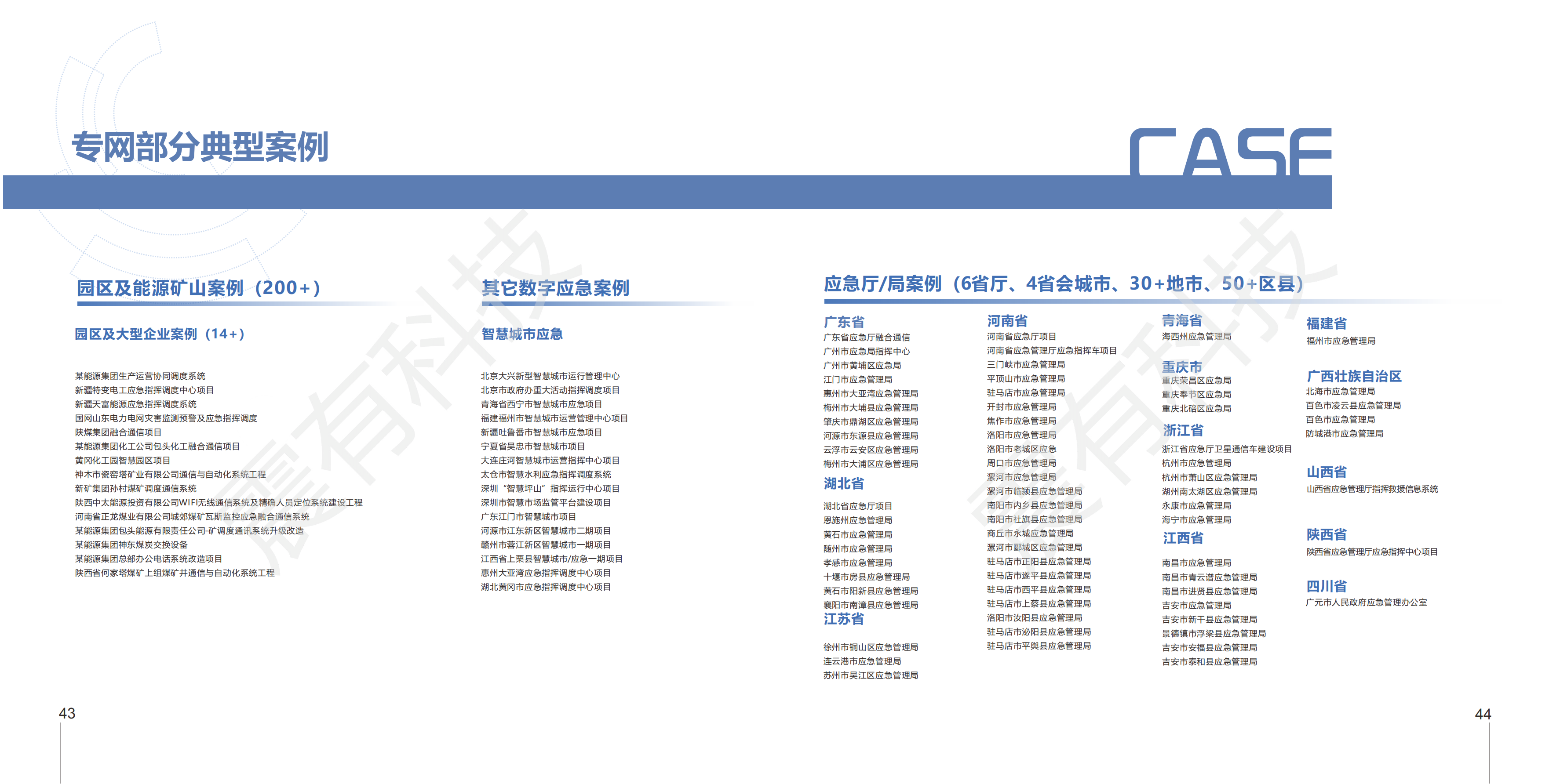 PG模拟器 公网整体介绍