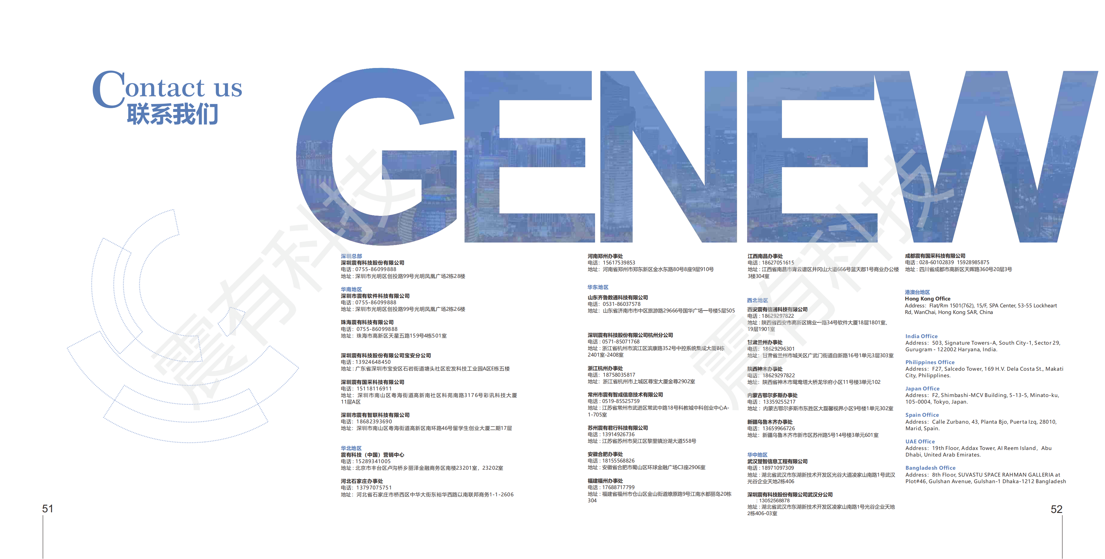 PG模拟器 公网整体介绍